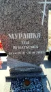 Захоронение ID 6371062