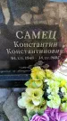Захоронение ID 6371063