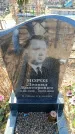 Захоронение ID 6371064