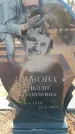 Захоронение ID 6371066