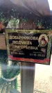 Захоронение ID 6371074