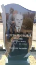 Захоронение ID 6371077