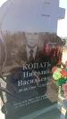 Захоронение ID 6371079