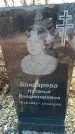 Захоронение ID 6371082
