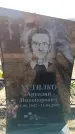 Захоронение ID 6371083