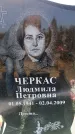 Захоронение ID 6371087