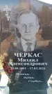 Захоронение ID 6371088