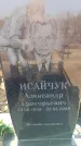 Захоронение ID 6371089