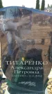 Захоронение ID 6371094