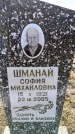 Захоронение ID 6371095