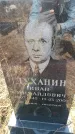 Захоронение ID 6371096