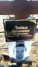 Захоронение ID 6371101
