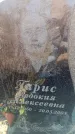 Захоронение ID 6371106