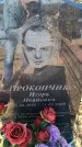 Захоронение ID 6371110