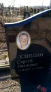 Захоронение ID 6371120