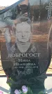 Захоронение ID 6371127