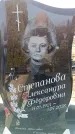 Захоронение ID 6371130