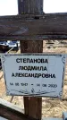Захоронение ID 6371131