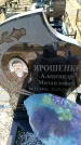 Захоронение ID 6371133