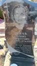 Захоронение ID 6371134