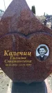 Захоронение ID 6371139