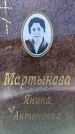Захоронение ID 6371144