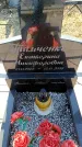 Захоронение ID 6371146