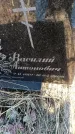 Захоронение ID 6371149