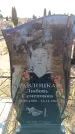 Захоронение ID 6371156
