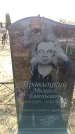 Захоронение ID 6371157