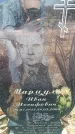 Захоронение ID 6371162