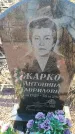 Захоронение ID 6371164