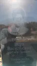 Захоронение ID 6371166