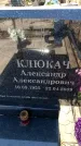 Захоронение ID 6371171