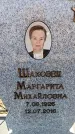 Захоронение ID 6371179