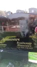 Захоронение ID 6371180