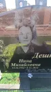 Захоронение ID 6371181