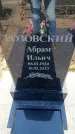 Захоронение ID 6371184