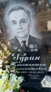 Захоронение ID 6371188