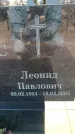Захоронение ID 6371192