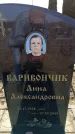 Захоронение ID 6371193