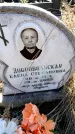 Захоронение ID 6371197