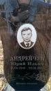 Захоронение ID 6371198