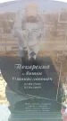 Захоронение ID 6371203