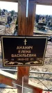 Захоронение ID 6371205