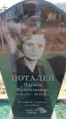 Захоронение ID 6371211