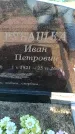 Захоронение ID 6371213