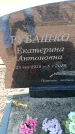Захоронение ID 6371214