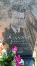 Захоронение ID 6371218