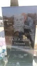 Захоронение ID 6371221